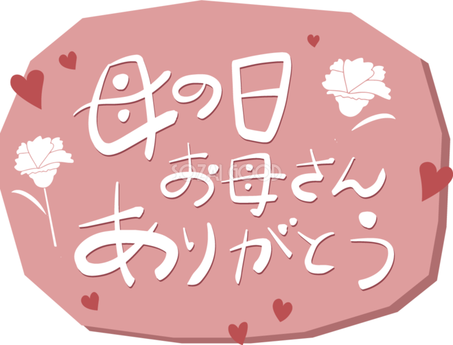 2023年用の母の日のギフトカード 文字無料イラスト素材素材ラボ