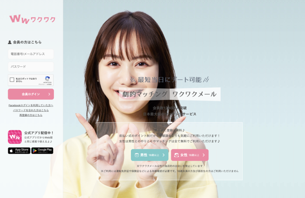 ワクワクメール利用者158名にアンケート調査出会いやすさの評価や利用目的の実態 2024年調査株式会社コレックホールディングスのプレスリリース