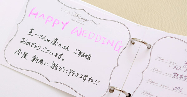 結婚式の招待状の返信マナー 知らないと恥ずかしい！ハガキとWEB招待状の返信の”常識”、知ってる？ViVi