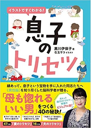 彼の母親が結婚に大反対！ 40を過ぎても親に支配される男って亀山早苗の恋愛コラムAll About