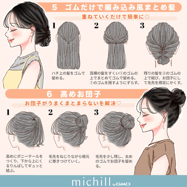 簡単！子どものヘアアレンジ！運動会からフォーマルまで！不器用ママでも簡単♪ ゴムで編み込み風ヘア - ママのお出かけ応援マガジンサイト「まみたん」