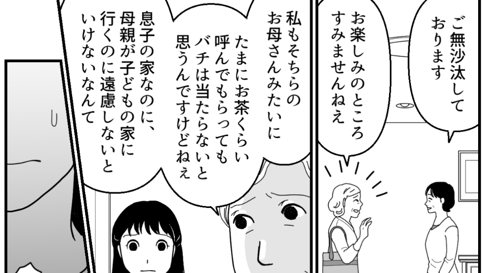 豆まき後の戦い！家族の絆と笑顔