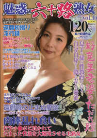 人妻・熟女通信DX 「絶叫！六十路妻ドキュメント」 彩月かおる - モデル：彩月かおる - 無料漫画・試し読み！電子書籍通販 ebookjapan