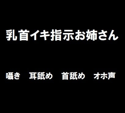 買ってよかった】2022年発売の乳首責め＆チクニー指示音声10選