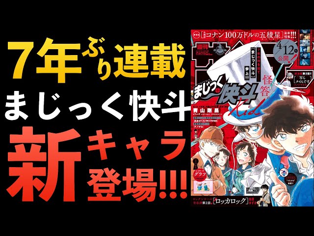 コナン情報❄︎ 𝙲𝙾𝙽𝙰𝙽 on X: 