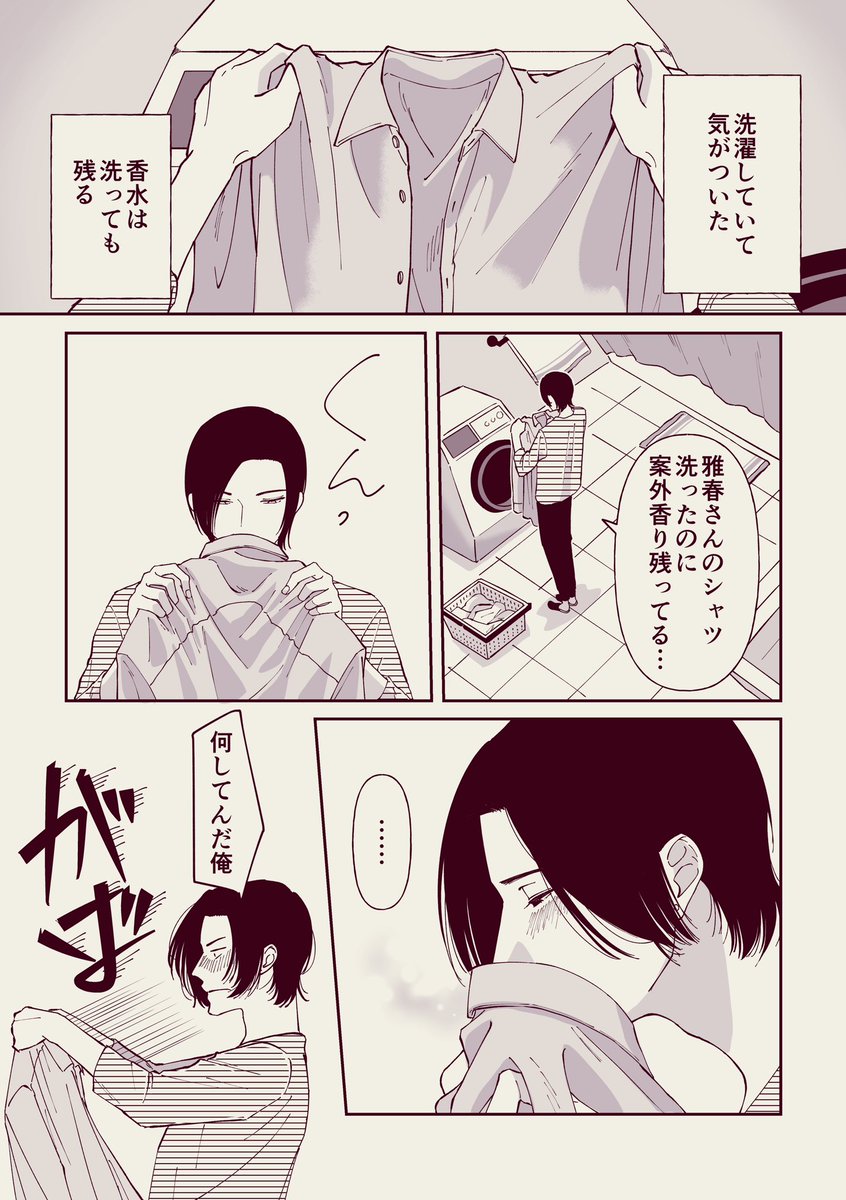 目指せ彼女とのイチャイチャ交際！彼氏が己の理性と戦う高校生カップルラブコメ！『溺愛くんは手を出せない』 マンガPOP横丁 57ダ・ヴィンチWeb