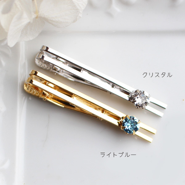 楽天市場 ネクタイピン おしゃれ 4種類から選べる 名入れ メンズ ギフト 日本製 シルバー ビジネス シンプル スワロフスキー入TW808 アクセサリー: スタイルイコール