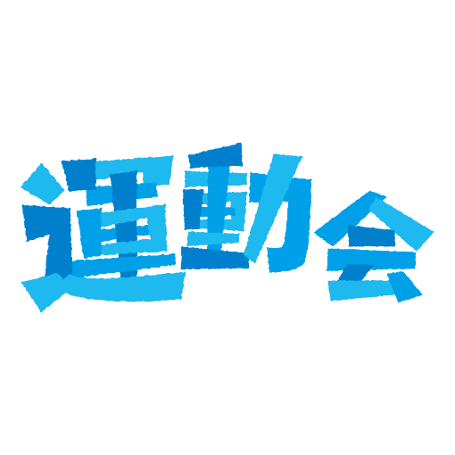 運動会」文字と紙花の白黒フレーム飾り枠イラスト無料イラスト かわいいフリー素材集 フレームぽけっと