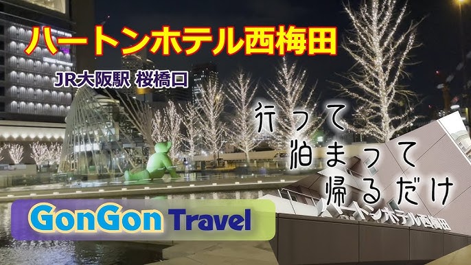 心斎橋駅から5分！大阪観光に便利な「ハートンホテル南船場」周辺はグルメも充実！ | 大阪府 |