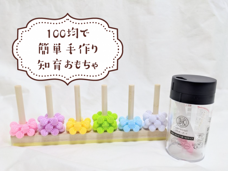 ダイソー商品で 手作りビジーボードを紹介 ～生後８か月ベビー～あひるのあしあと ～おはなしおしえて～