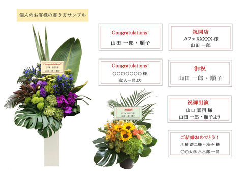 開店祝いのメッセージの書き方・30種類の例文開店祝い花についてもご紹介Sakaseru