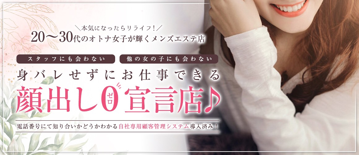 2024年12月最新】福岡県のエステ・エステティシャンの求人・転職 | サロンdeジョブ