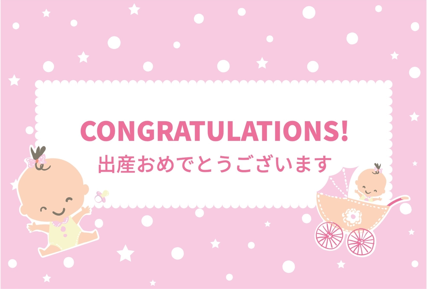 楽天市場 内祝い 出産 カード 無料 テンプレートの通販