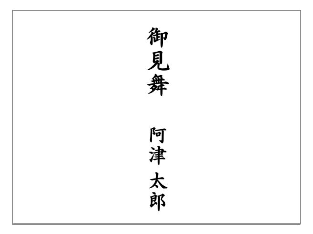 寒中見舞いはがきの文例集 - 良いあいさつ状butuji.com