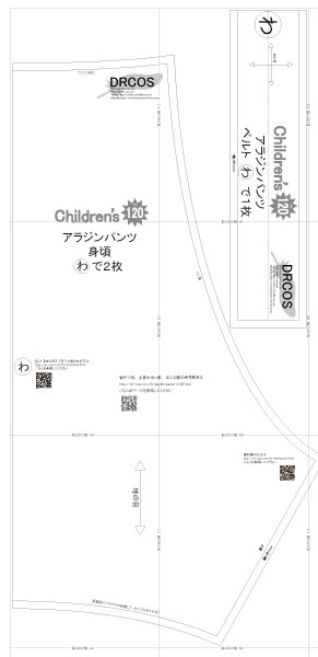 オリジナル型紙 1-004基本のキッズストレートパンツの作り方 - 縫いナビ 生地のマルイシ