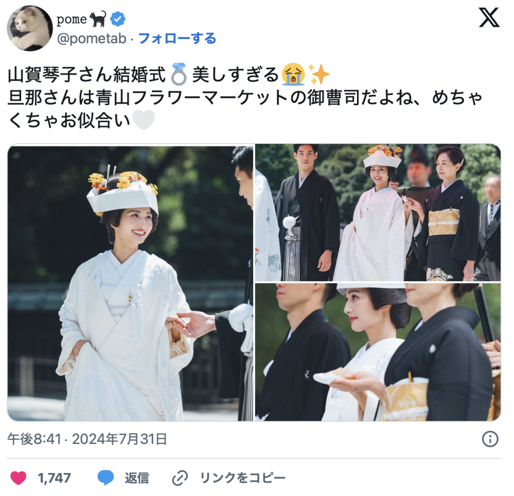 山賀琴子の結婚相手は誰だった？旦那さんとのウワサの真相を調べてみましたjoystage
