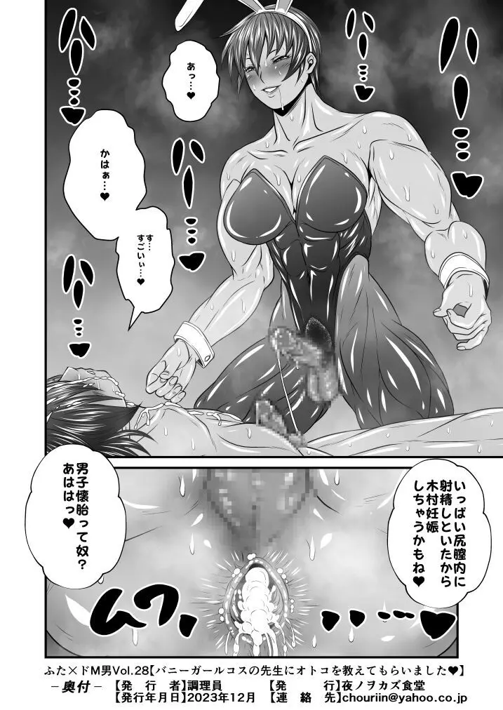 キャバ嬢の奴○へと堕ちてゆくM男（上）【M3000】 - 無料エロ漫画イズム