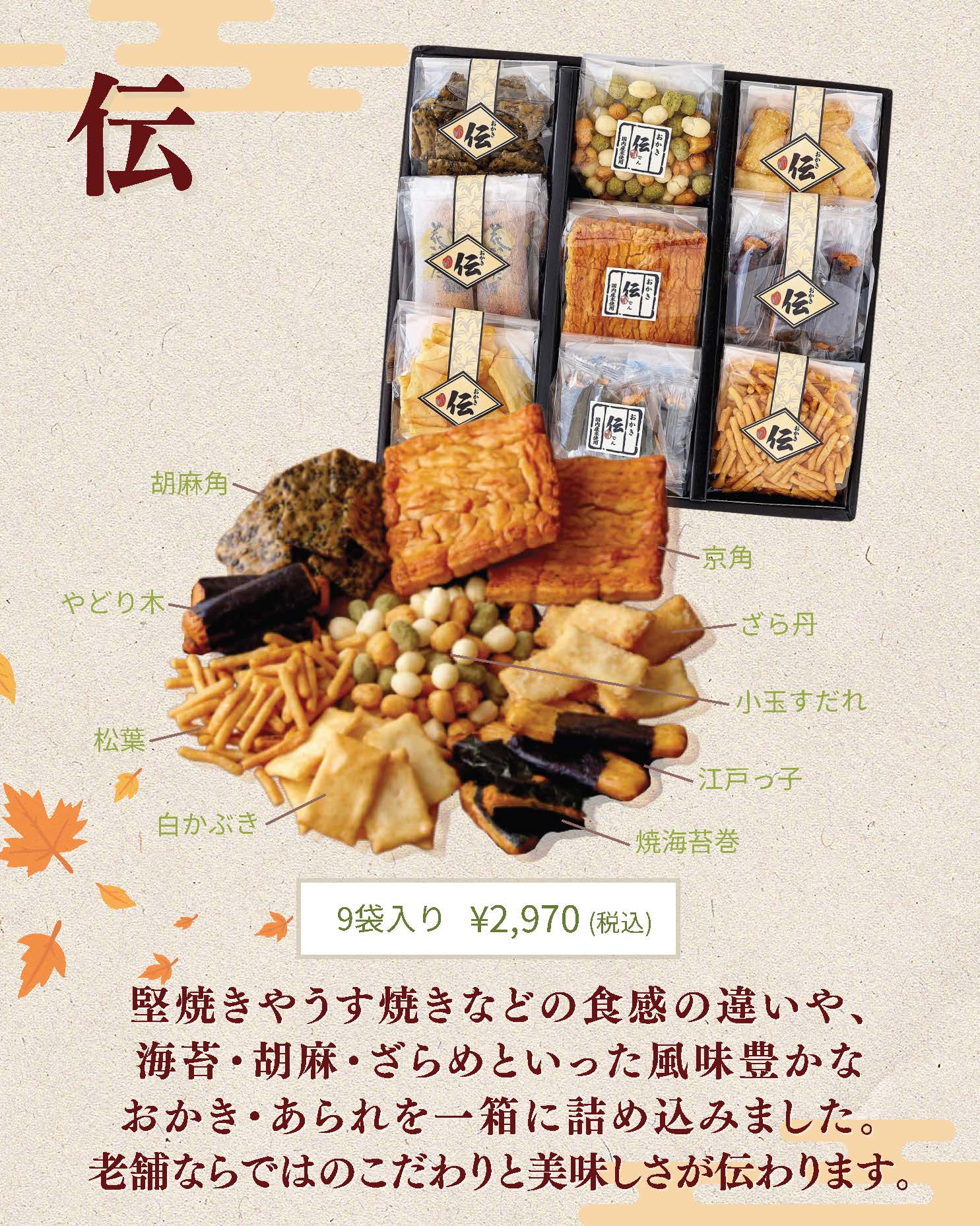 プチギフト 退職 個包装 退職 お菓子 お礼 お返し 産休 挨拶 結婚式 お配り 出産 内祝い 職場 『選べる焼き菓子６品目＆ドリップコーヒー認証付き*名入れOK』オリジナルメッセージ可 300円以下 販促品 粗品 ばらまき 大量 オシャレ お世話になりました ありがとう