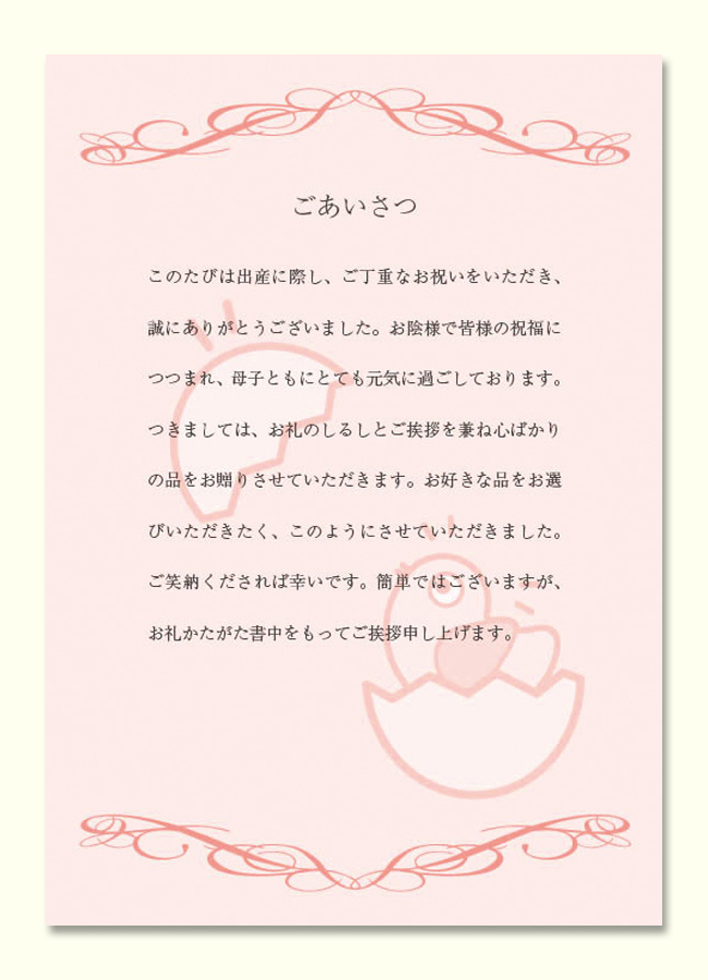 出産祝いメッセージの例文 友人や親戚、職場などそのまま送れる文例紹介