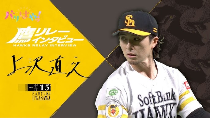 ソフトバンク 坂東 結婚TikTok