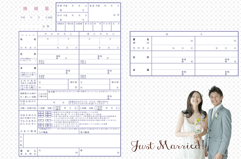 ディズニーやアニメキャラも♡ぜひ選びたいかわいい婚姻届デザイン特集ウェディングニュース