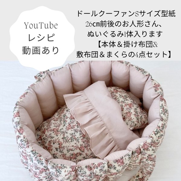 人形用 クーファン 収納もできるクーハン メルちゃん ソランちゃん サイズ - minami2014minne byGMOペパボ国内最大級のハンドメイド・手作り通販サイト