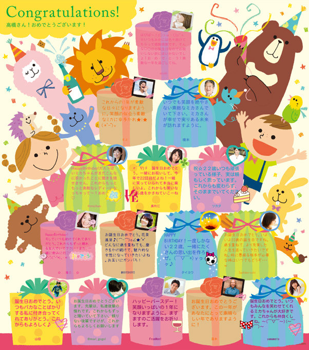 シンプルで使いやすい寄せ書き無料テンプレート