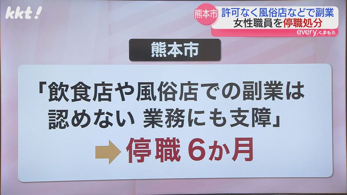 熊本県の風俗体験マンガ｜ぴゅあらば