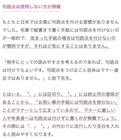 結婚式招待状の返信で句読点を使わない理由！書いてしまった場合は？GoGo Wedding
