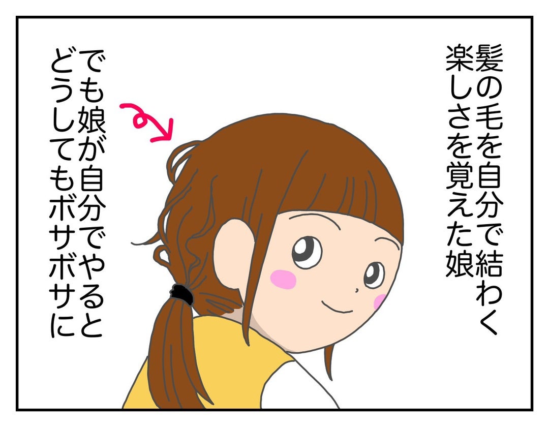 髪型アレンジ子供二つ結びTikTok