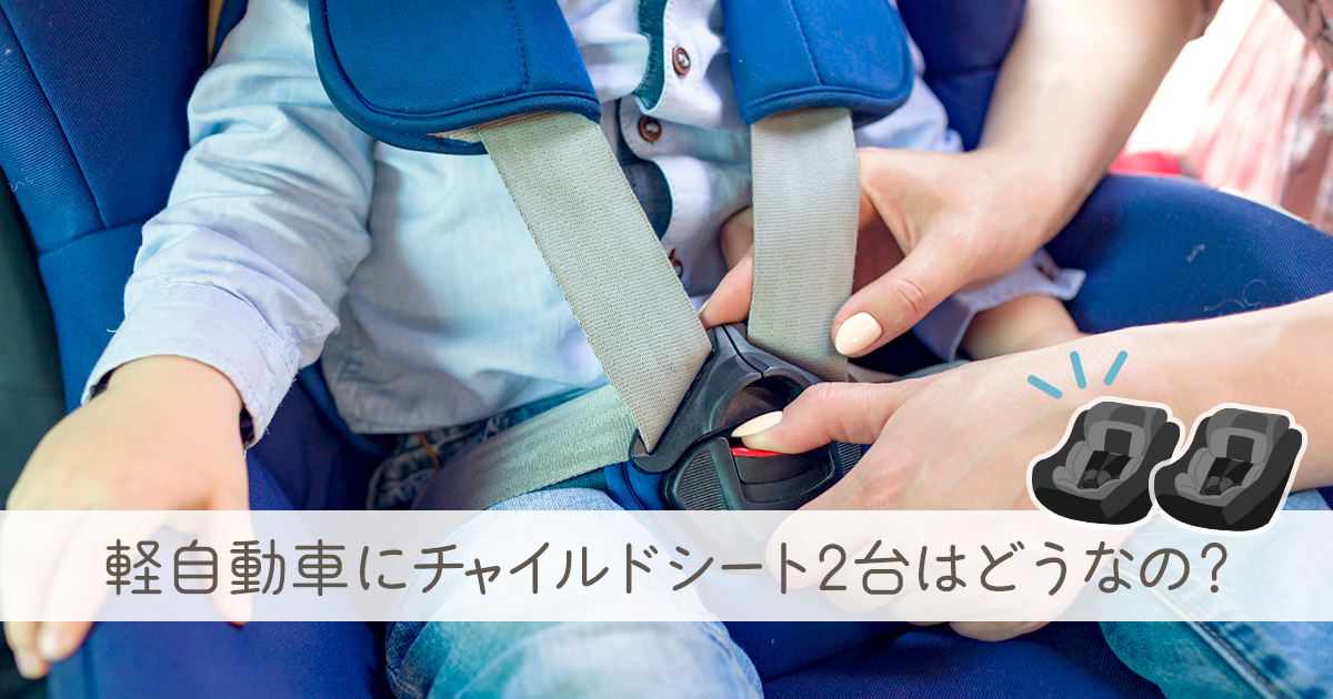 楽天市場 軽自動車 チャイルドシートキッズ・ベビー・マタニティ の通販