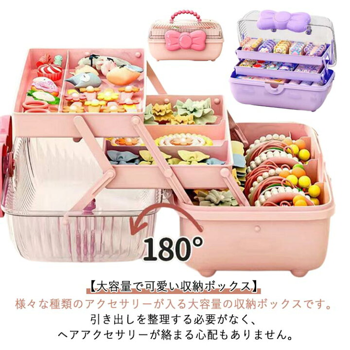 plusnao アクセサリー収納ボックス 大容量 3段 子供用 キッズ 女の子 リボン ヘアアクセサリー 小物入れ 髪飾り ヘアピン ヘアゴム収納ケース たっぷり : プラスナオYahoo!店 - 通販 - Yahoo!ショッピング