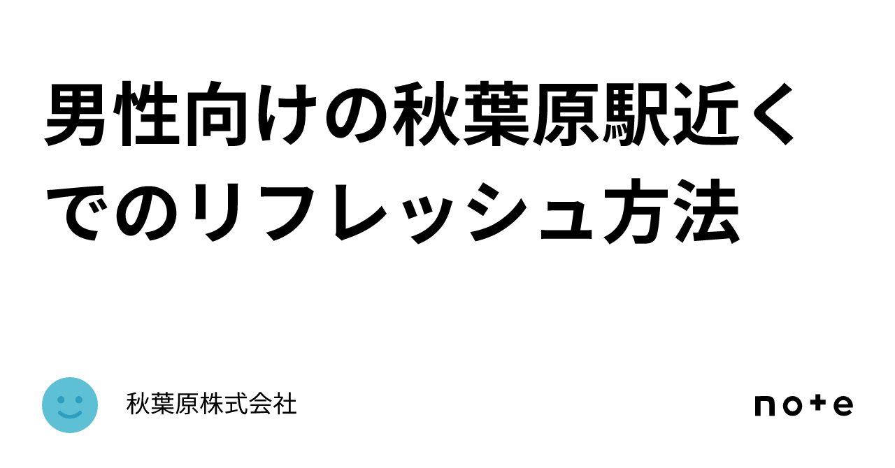 仕事中のリフレッシュ法とリスポーン整体院のセルフケアアドバイス｜リスポーン整体院【神保町・秋葉原】