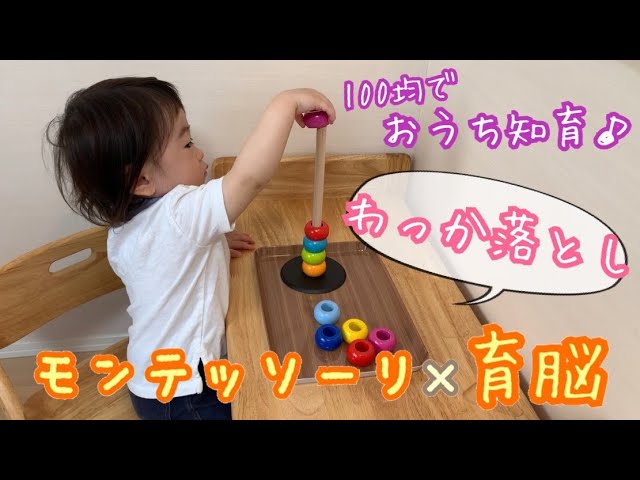 1歳児 室内遊び