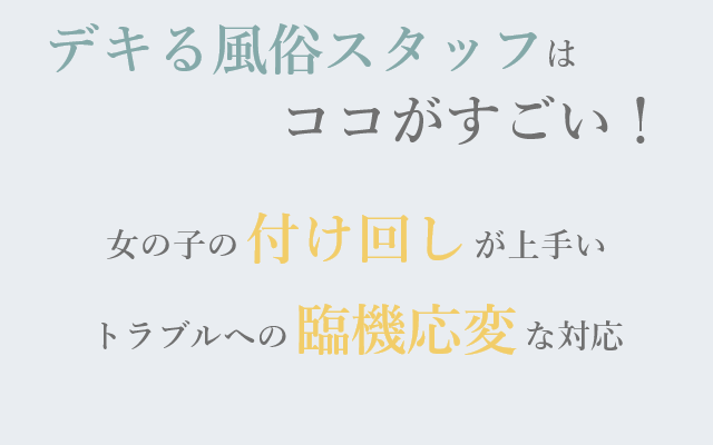 風俗よりも好待遇】メンズエステで働くメリット10個とは | メンズエステ【ラグタイム】