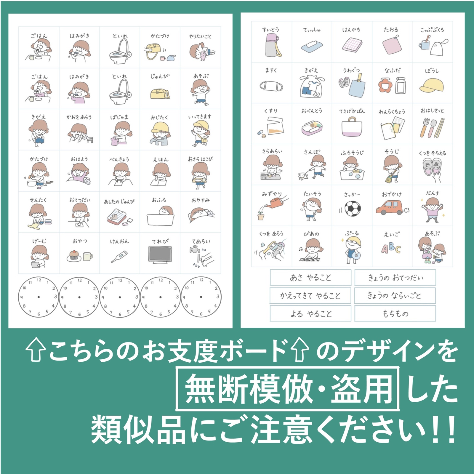 １日予定表 男の子用 お支度ボード スケジュール表 絵カード160枚分 視覚支援 保育教材 幼稚園 療育グッズ 雑貨・その他 月桃ショップ☆両面ホワイト ボード入荷 通販 14487280Creema クリーマ