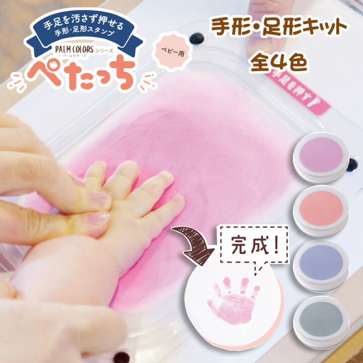 手形アートとは？大阪東淀川区で手形アート教室