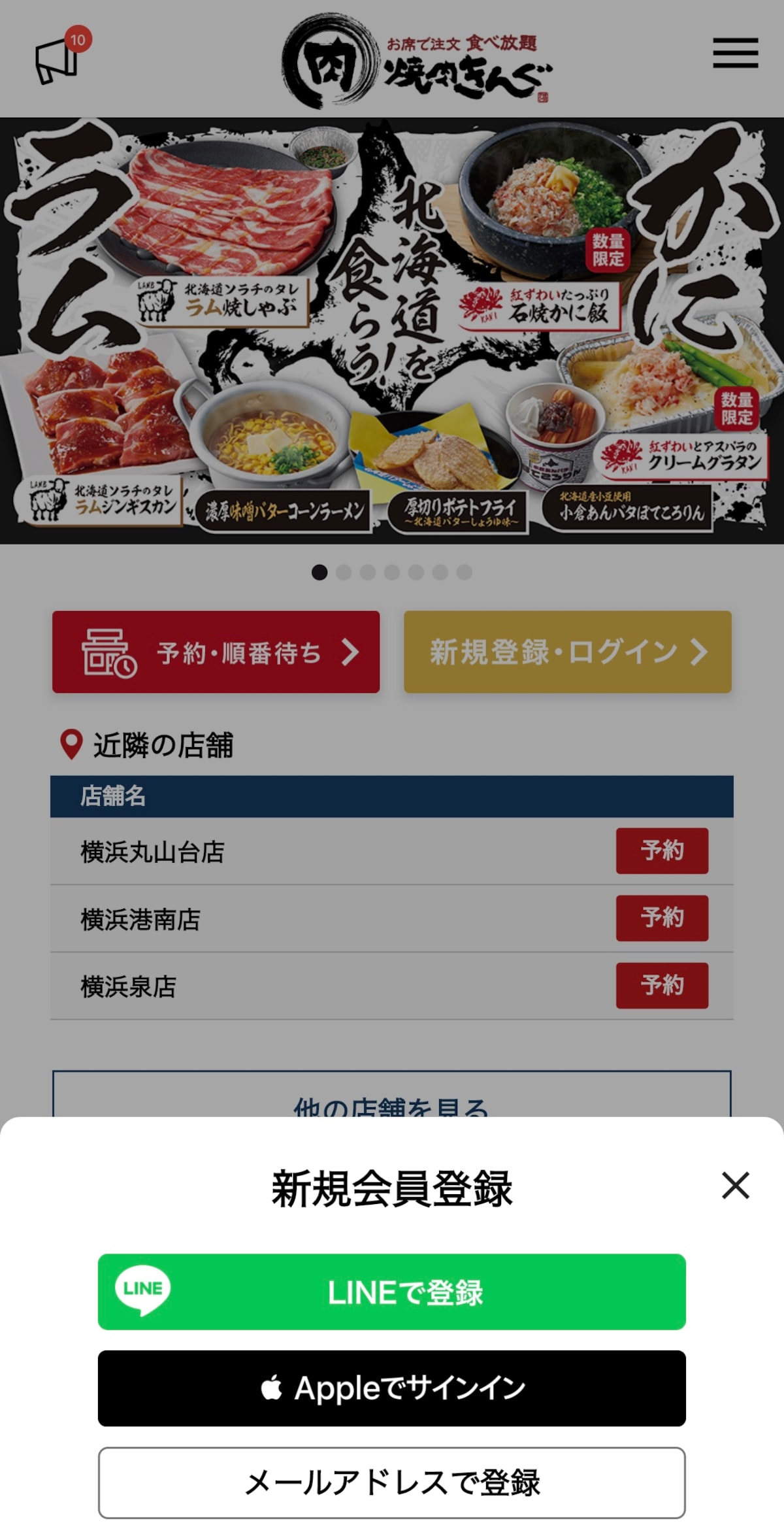 焼肉きんぐの誕生日クーポン使い方まとめ！いつ届く？何人までや子供＆家族の登録は？イチオシichioshi