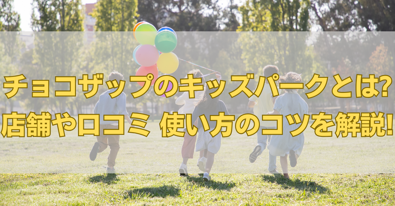カラオケやセルフフォト！chocoZAP チョコザップ の新事業戦略＆新サービス発表会しまむらプチプラdiary