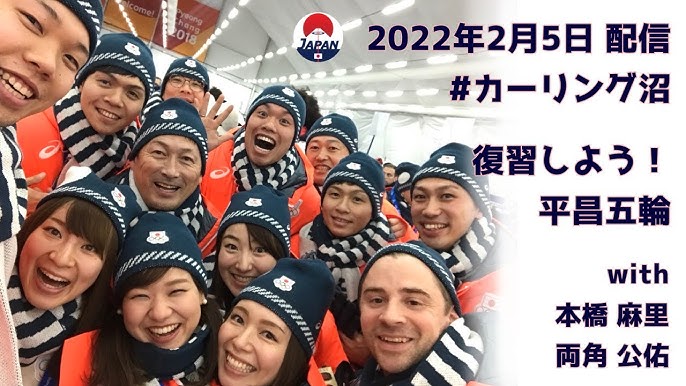 両角公佑 カーリング がイケメン 画像満載 ！！結婚相手は誰