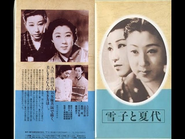 戦前 戦後 古写真4枚 高田稔など 俳優 女優関連 役者名不明 ※