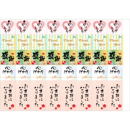 手作りシールイラスト無料イラスト・フリー素材なら「イラストAC」