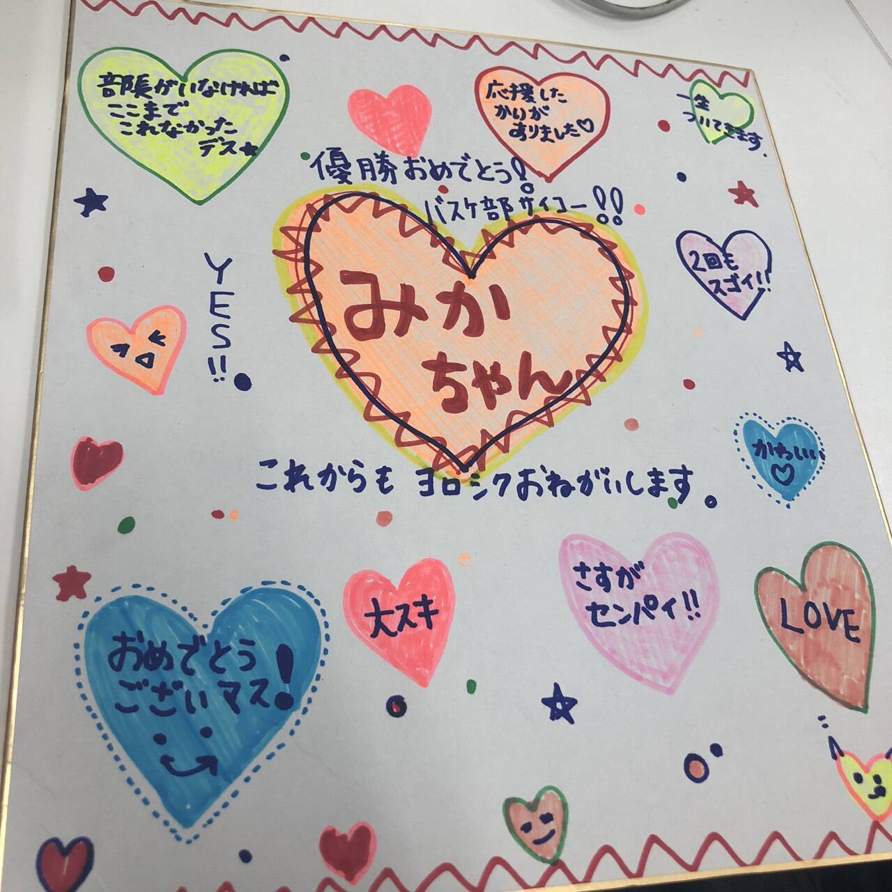 寄せ書き性格診断 性格占い よく当たる無料