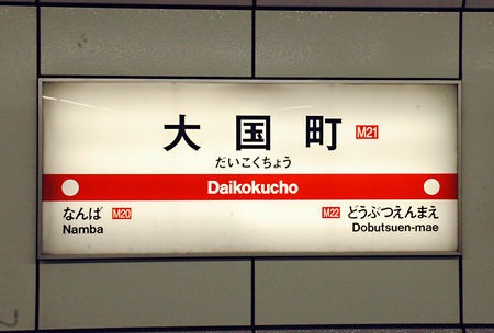 関西屈指のディープ地帯「今里新地」…裏風俗エリアが“ベトナムおしゃれガールズタウン”に変貌した理由 | 文春オンライン