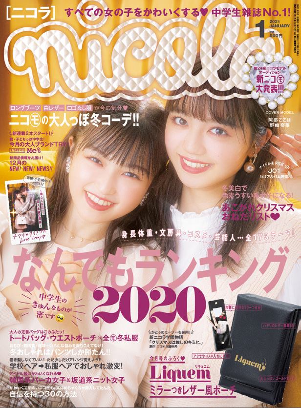 中学生の女子におすすめの髪型 2024最新 かわいい！おしゃれ！長さ別の人気ヘアカタログ74選サンキュ