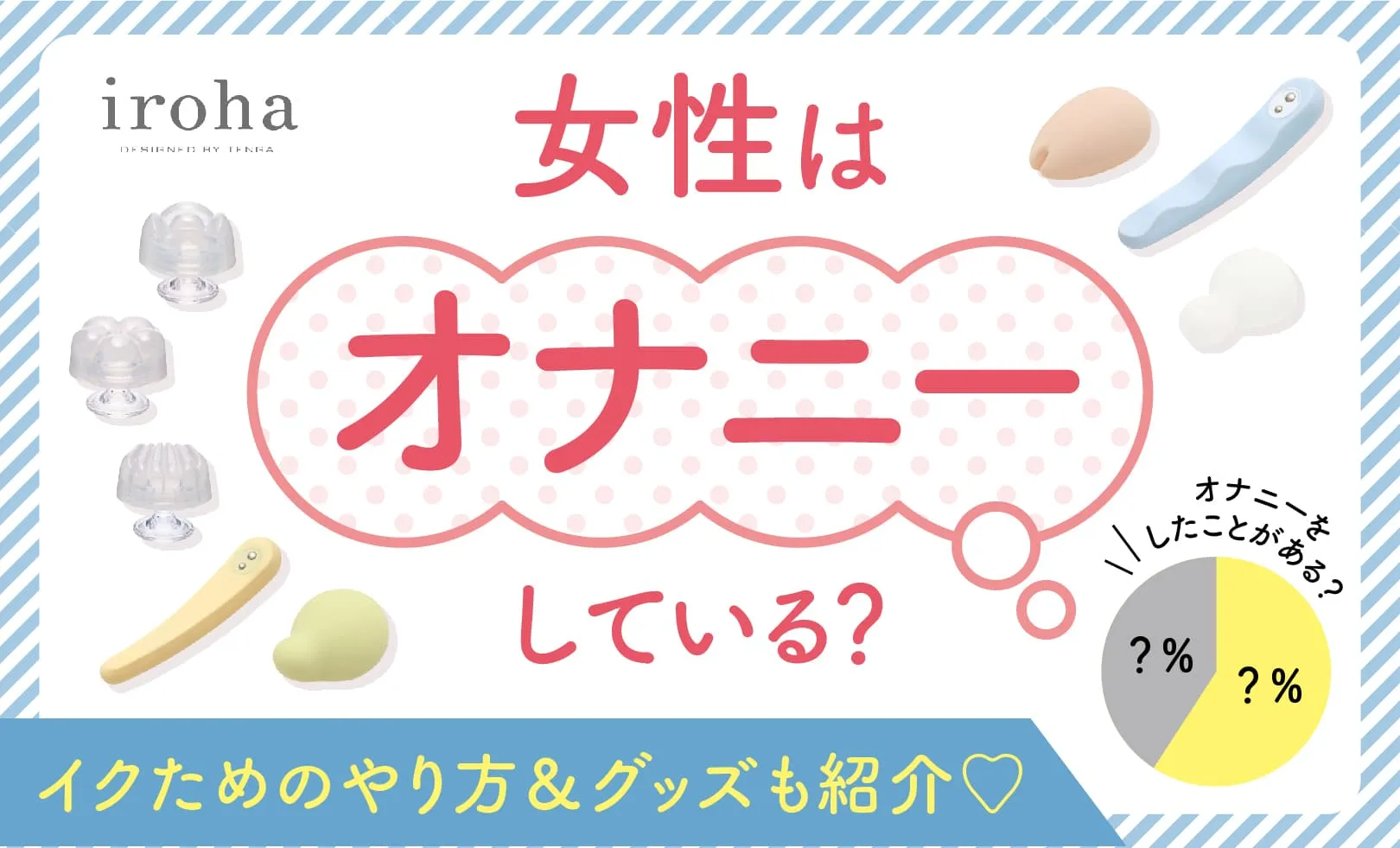 セルフプレジャー”は恥でも悪でもない！！50代にはメリットだらけのエイジングケア | 【公式】大人のおしゃれ手帖web