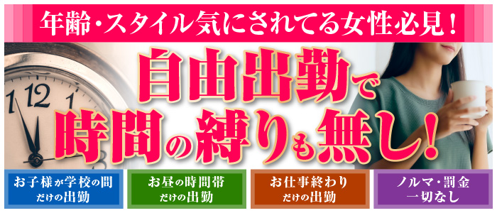 日立の風俗求人【バニラ】で高収入バイト