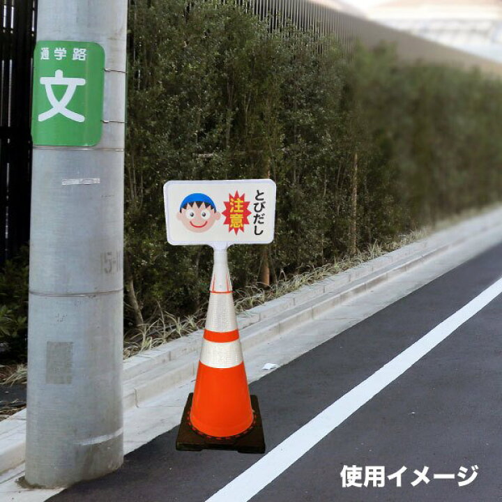 子供飛び出し注意の写真素材50061987- PIXTA