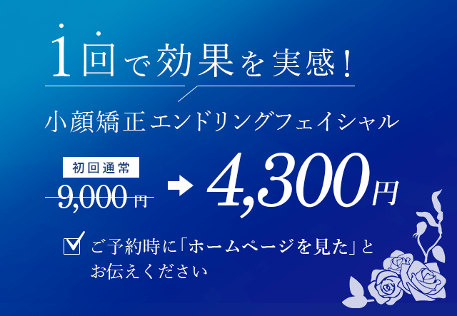 セラピストの出勤一覧 - Aromaブルーローズ | 北区・麻生