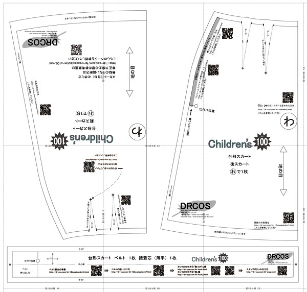型紙なしで作れる 子供のVネックジャンパースカートの作り方 80～140㎝無料製図